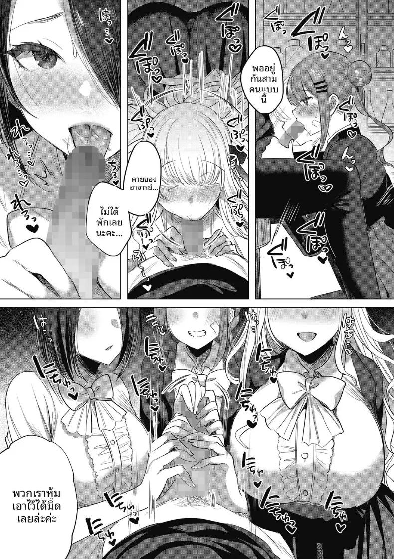 Doujin-Lc- อ่าน โดจิน มังฮวา เกาหลี ญี่ปุ่น จีน แปลไทย โรคคลั่งรักอาจารย์ (Amamiya Mizuki) ตอนที่ 1 2 3 4 5 6 7 8 9 10 11 12 13 14 ฟรี ไม่มีโฆษณา อ่าน โดจิน Manhwa เกาหลี ญี่ปุ่น จีน เรามีครบ คัดมาให้เน้นๆ โดจิน 18+ รับประกันความฟินโดย  Doujin Lc