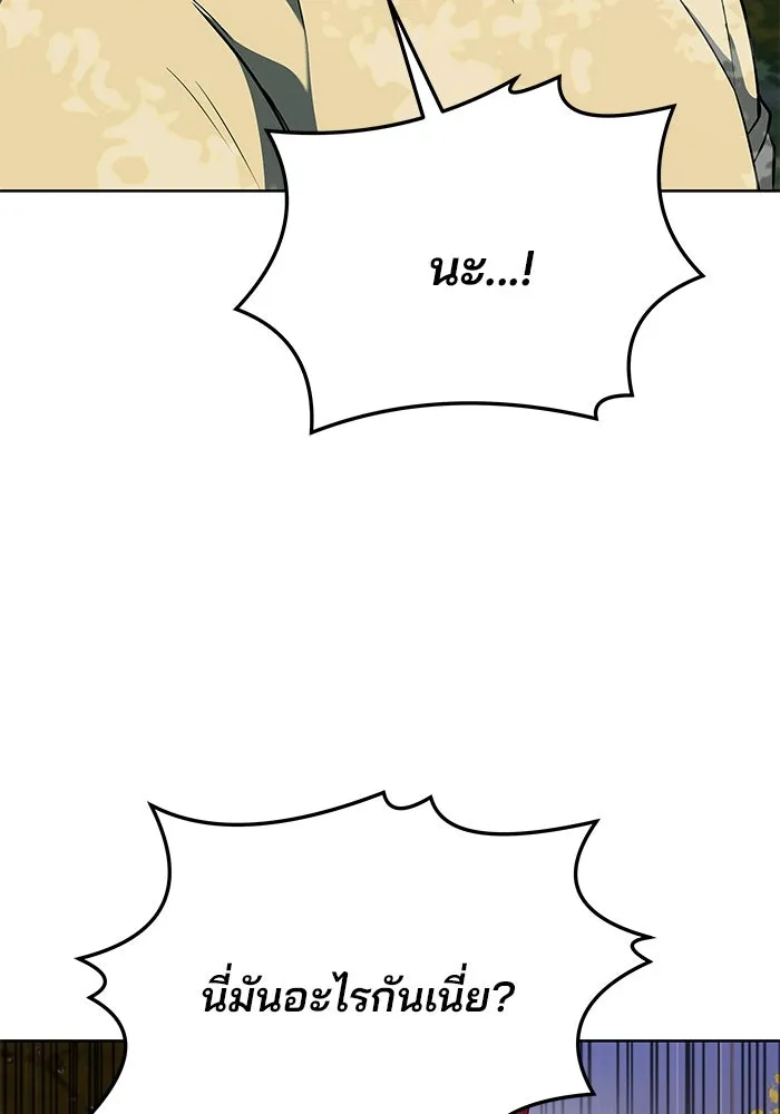 ครัวจอมเวท ตอนที่ 6 รูปที่ 32