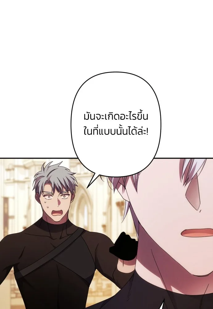 ฉันจะจีบท่านดยุกแดนเหนือ ตอนที่ 48 รูปที่ 19