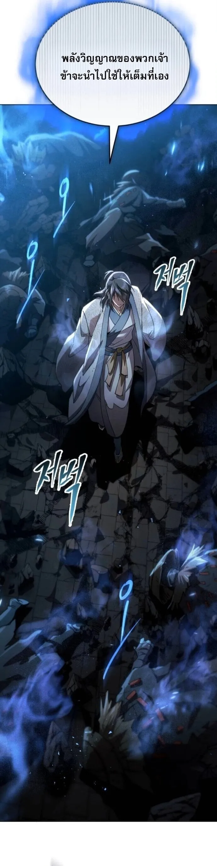 The Heavenly Demon Wants a Quiet Life มารสวรรค_ผ_แสวงหาความสงบ ตอนที่ ตอนที่ 58 รูปที่ 36