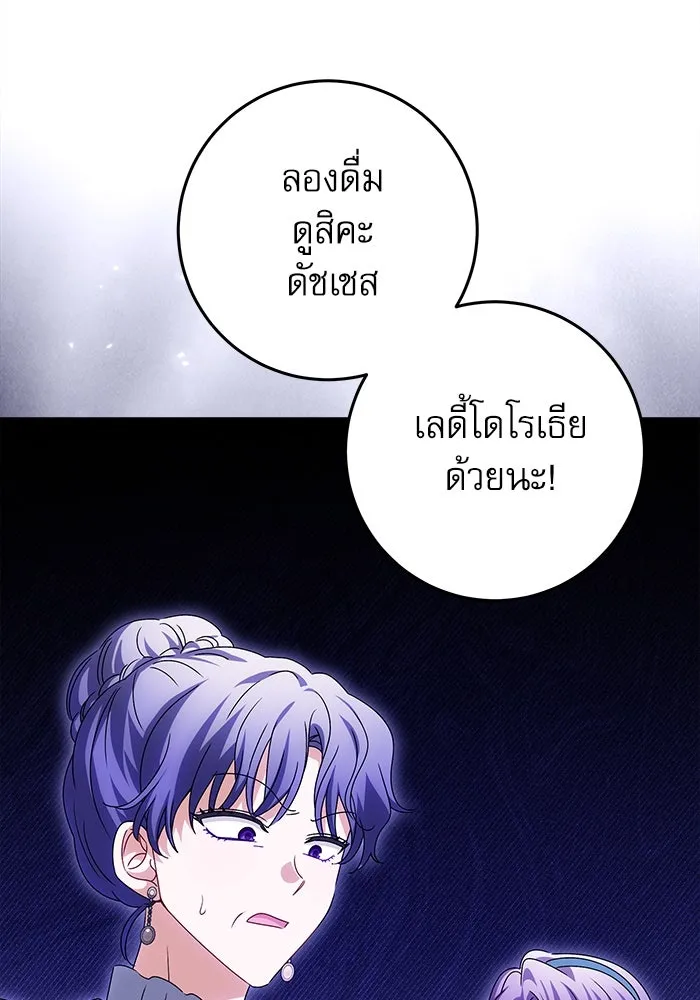 ครอบครัวตัวร้ายปล่อยฉันไปเถอะ ตอนที่ 23 รูปที่ 8