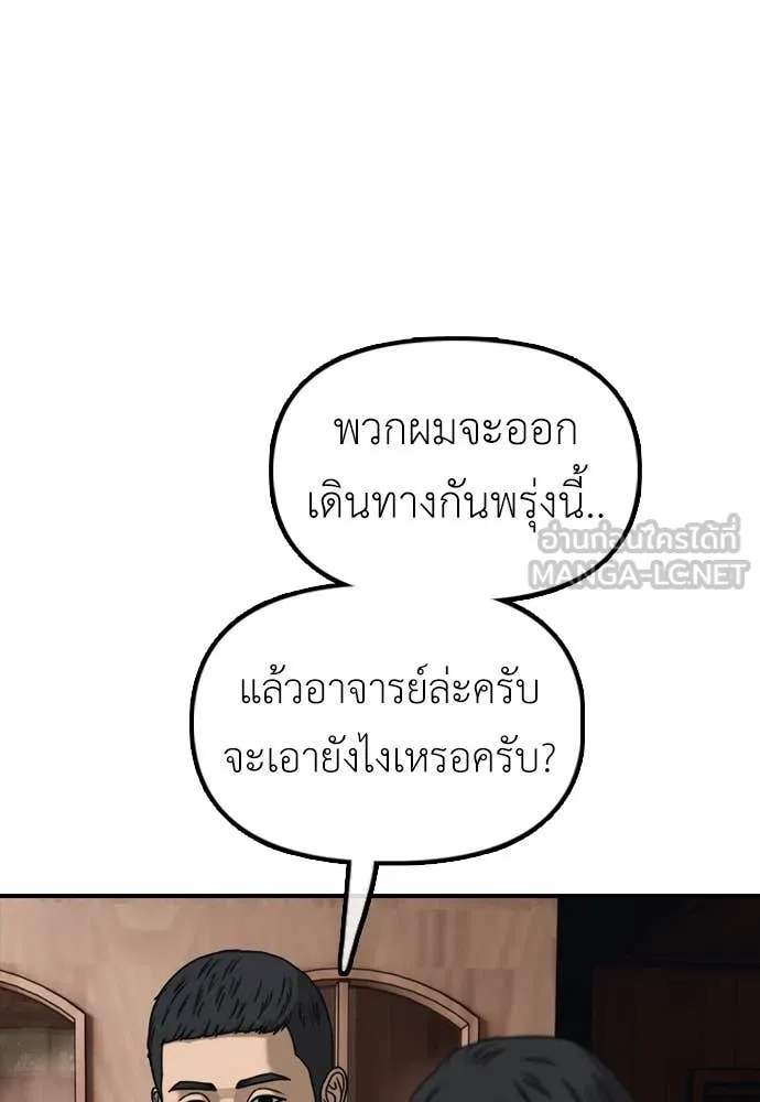 ผู้กล้าฝ่า ตอนที่ 17 รูปที่ 114