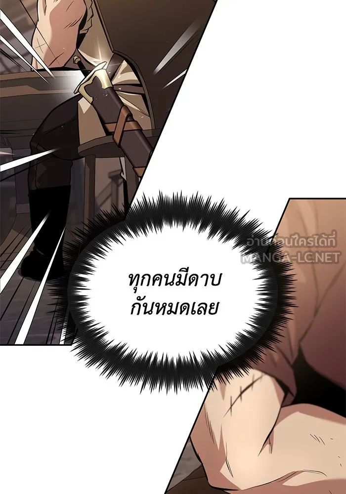 ชีวิตพลิกผันของลอร์ดผู้เกียจคร้าน ตอนที่ 42 แขกของสำนักฝึกฟันดาบ รูปที่ 18