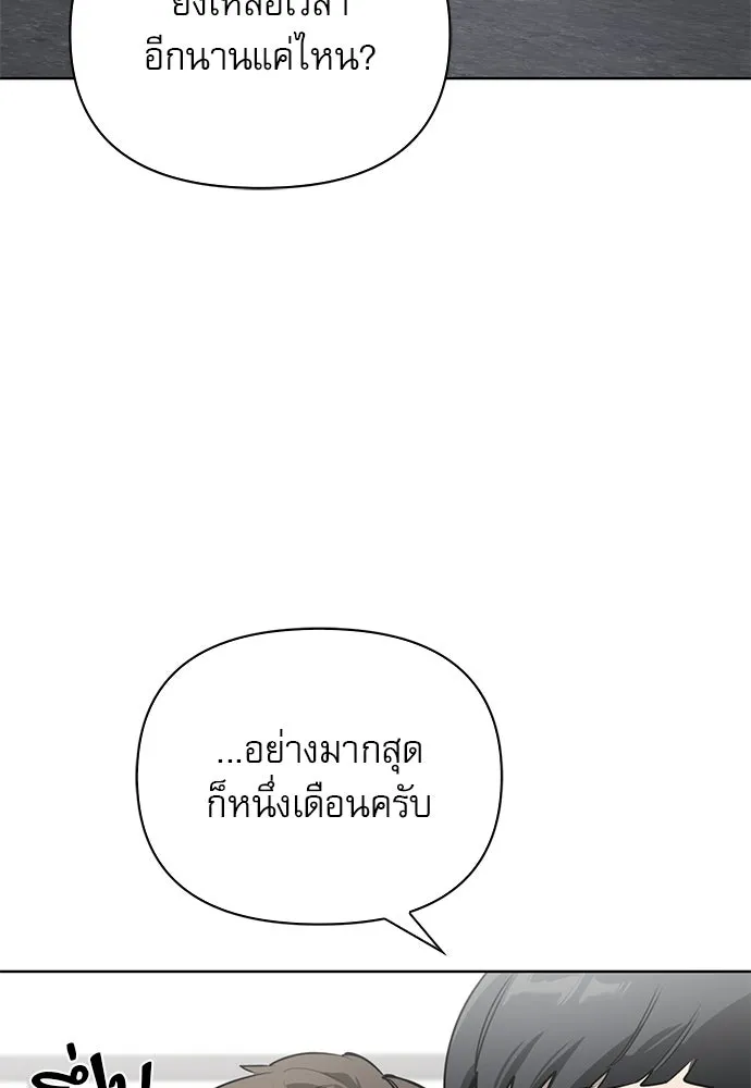 ชีวิตฮีลใจนายฮันเตอร์คลาส S ตอนที่ 1 รูปที่ 70