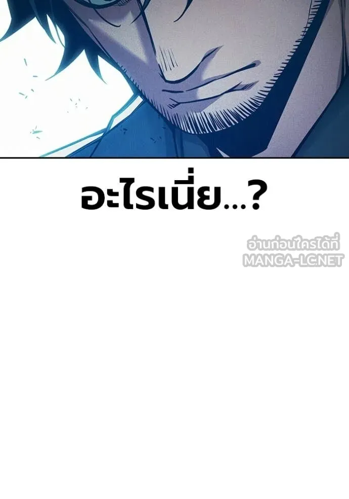 เยาวชนคนคุก ตอนที่ 82 รูปที่ 129