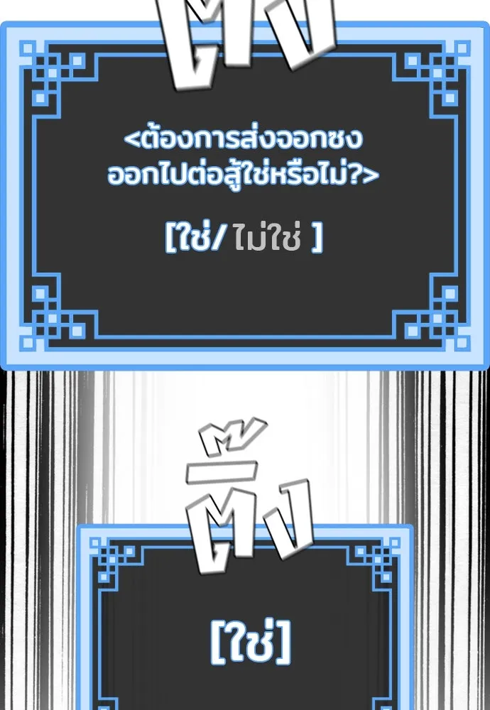 เส้นทางสู่เทพมาร ตอนที่ 87 รูปที่ 50