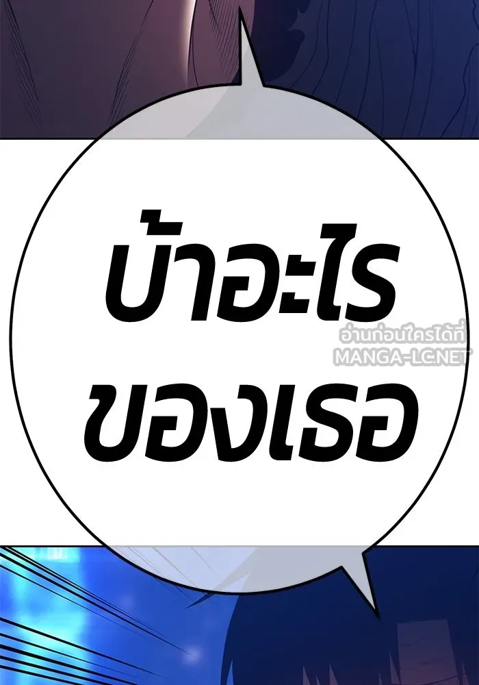 +99 ท่อนไม้พร้อมบวก ตอนที่ 66 รูปที่ 405