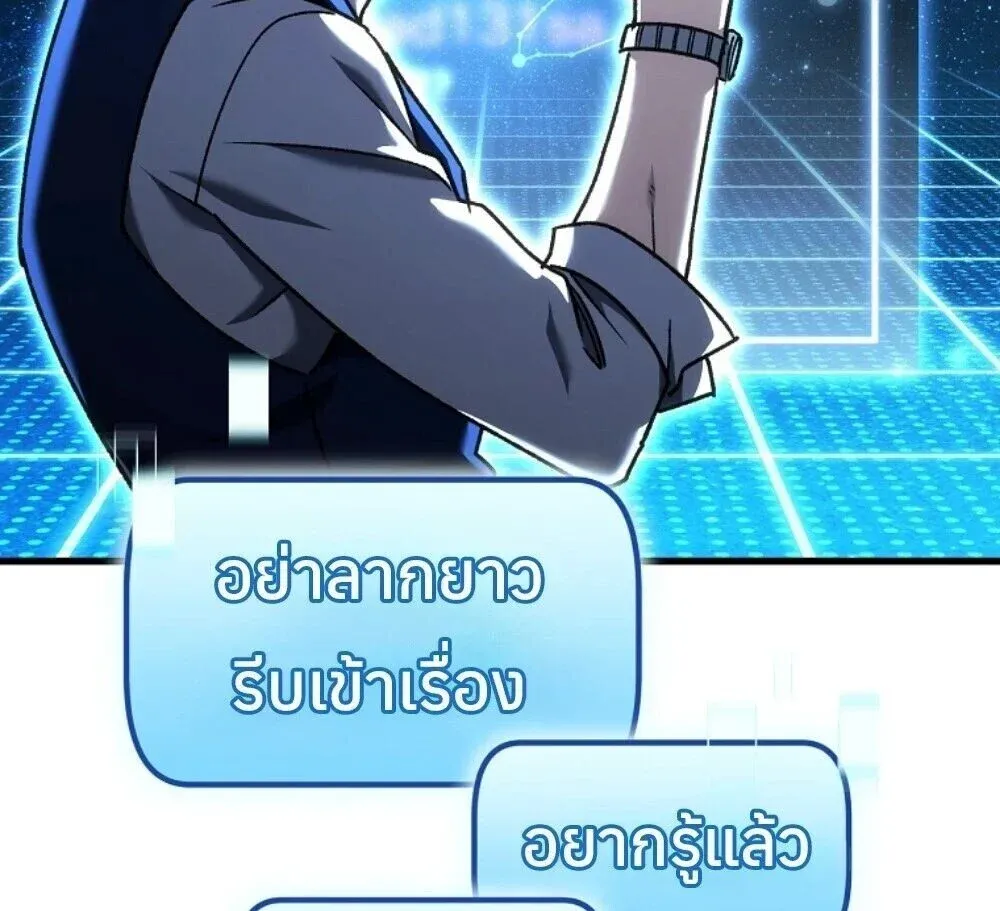 The Genius Blacksmith_s Game เกมเปล_ยนโลกของช_างต_เหล_กในตำนาน ตอนที่ ตอนที่ 44 รูปที่ 30