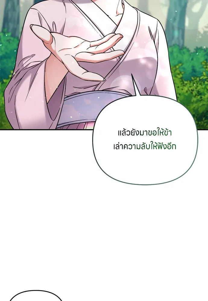 ข้าเนี่ยนะเป็นพระสนม ตอนที่ 8 อยู่ในวังต้องร่ายบทกวีอย่างสง่า รูปที่ 104