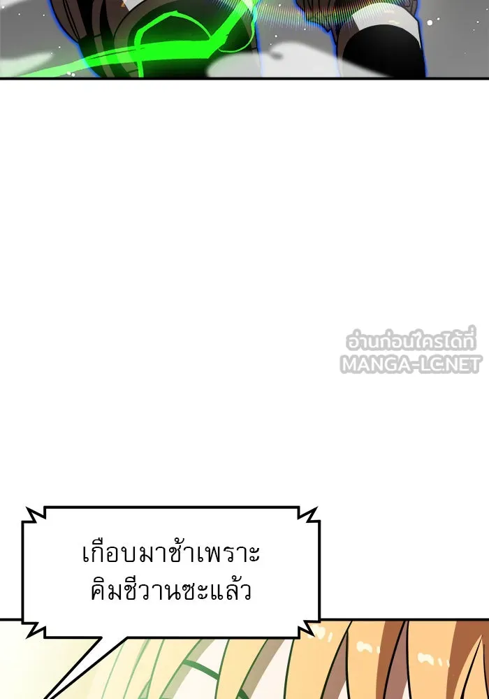 Double Click ตอนที่ 90 รูปที่ 171