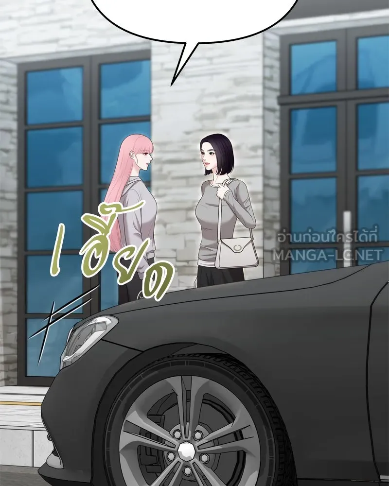 จ้า แม่คนสวย ตอนที่ 31 รูปที่ 75