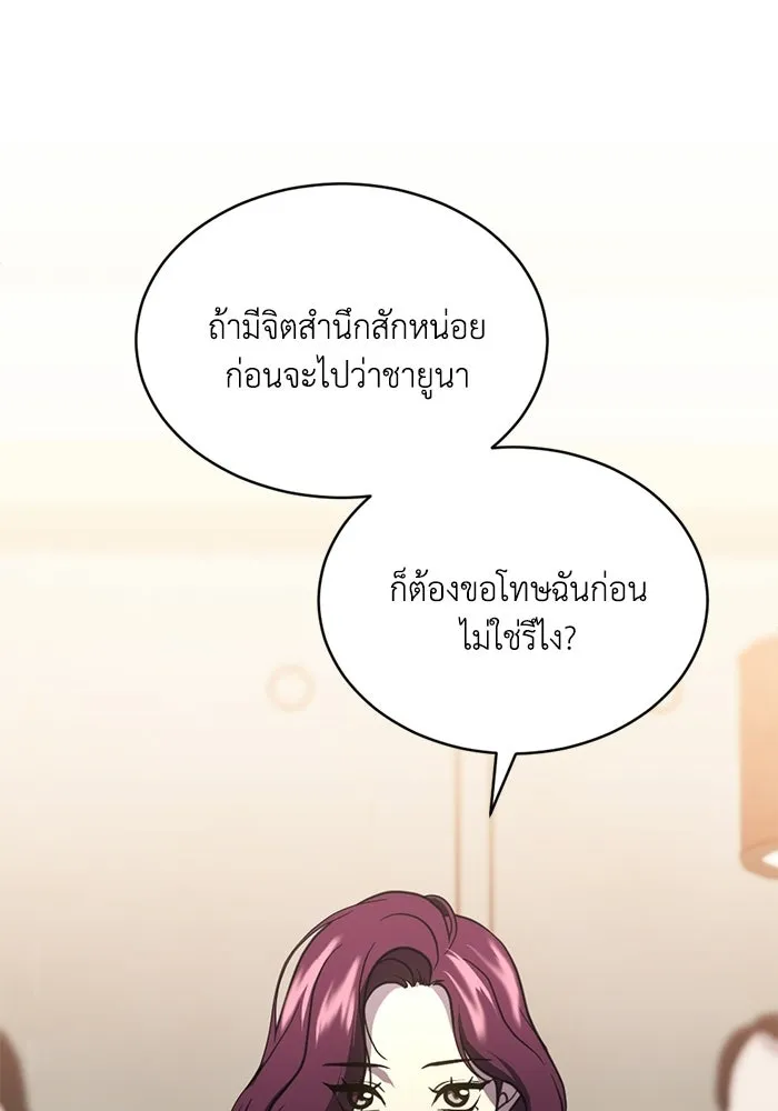 ชีวิตรักฉบับเดจาวู ตอนที่ 83 รูปที่ 83