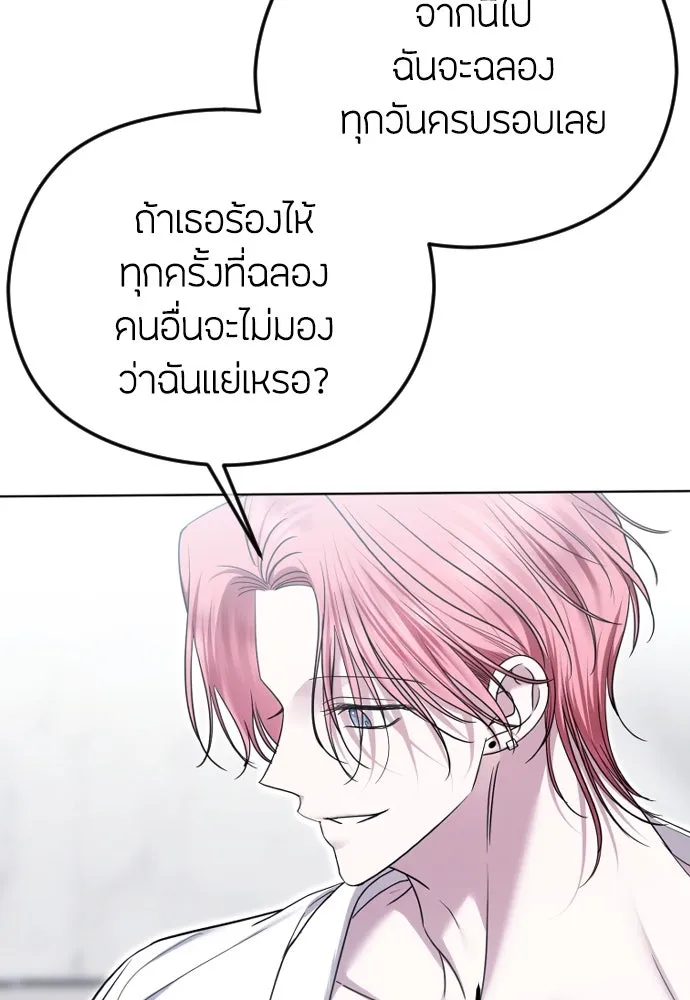 วิธีหนีตายจากนิยายโรคจิต ตอนที่ 79 รูปที่ 80