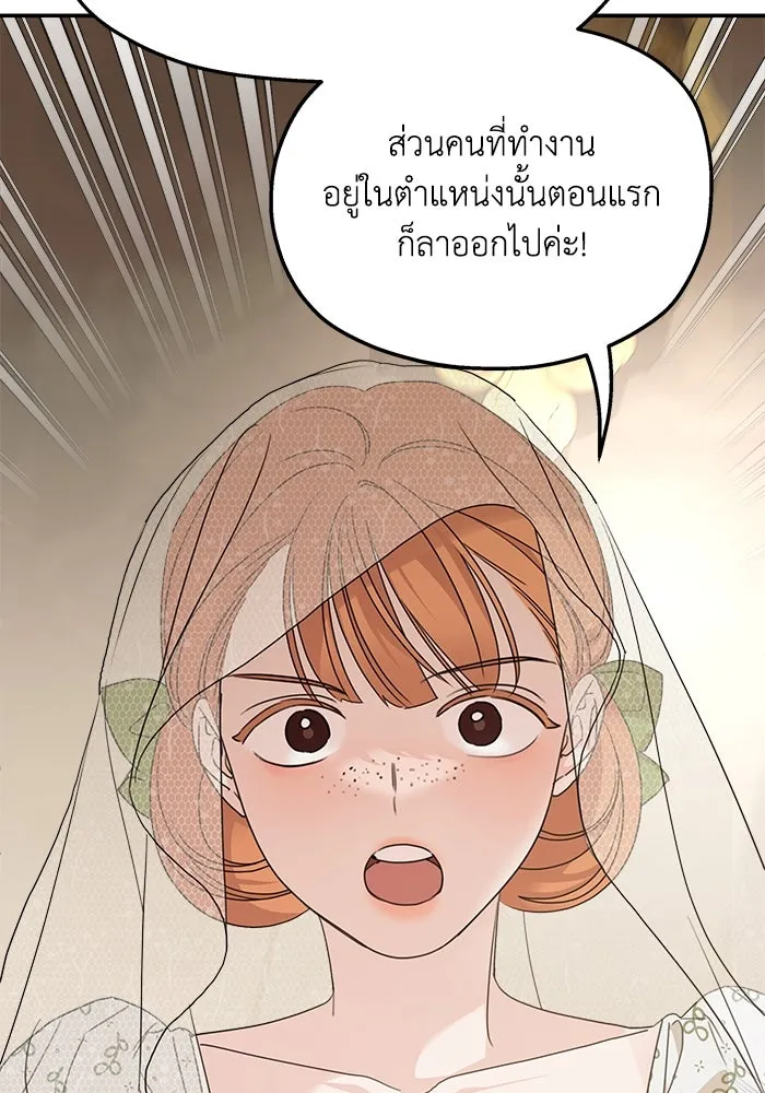 ครอบครัวสามีเห็นทีจะคลั่งรัก ตอนที่ 106 รูปที่ 101