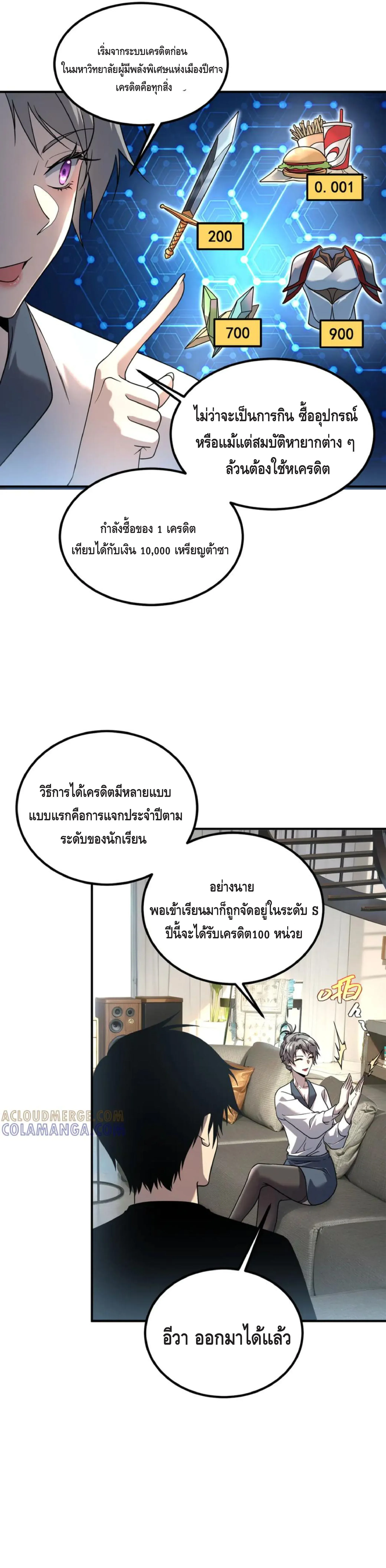 Awakening the Purple Thunder at the Beginning โลกผ_ม_พล_งพ_เศษ เร_มต_นปล_กพล_งเทพอ_สน_สวรรค_ ตอนที่ ตอนที่ 11 รูปที่ 20