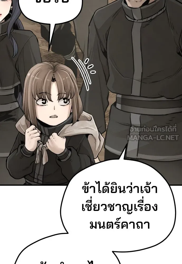 เส้นทางสู่เทพมาร ตอนที่ 96 รูปที่ 12