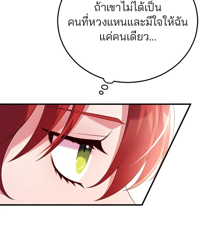 แผนหย่าสามีทรราช ตอนที่ 49 รูปที่ 19