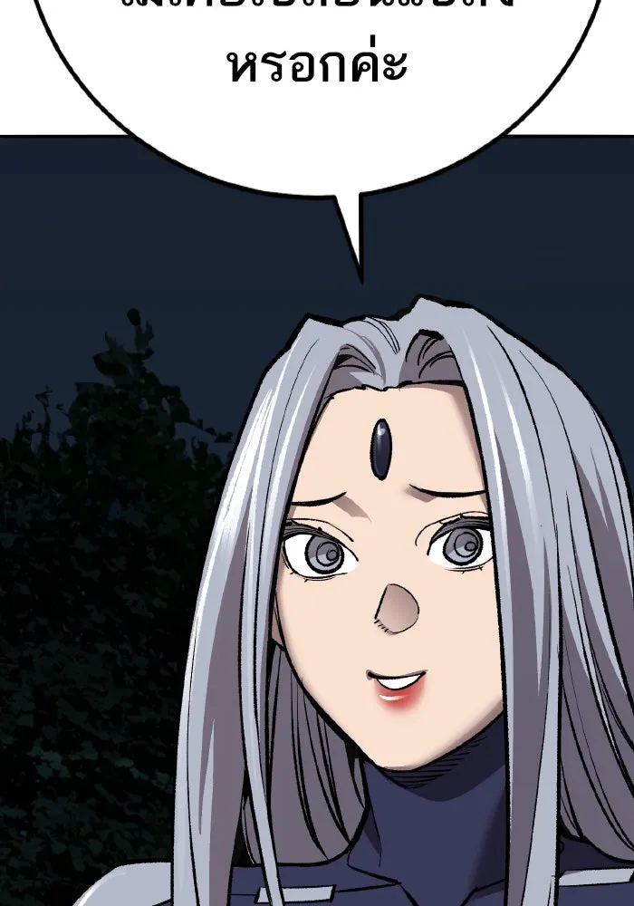 ยอดคนเลเวลทะลุ ตอนที่ 69 ทางเลือกของซิส รูปที่ 14