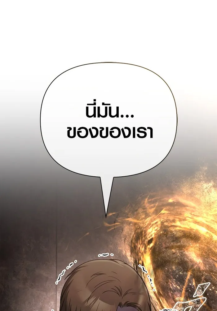 เอาชีวิตรอดในเกมฉบับคนเถื่อน ตอนที่ 95 ตื่นรู้ รูปที่ 113