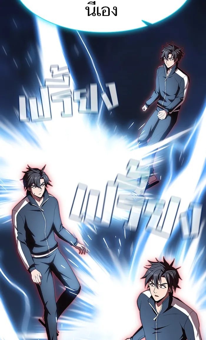 ผู้เล่นขั้นเทพแห่งหอคอยฝึกสอน ตอนที่ 104 รูปที่ 55