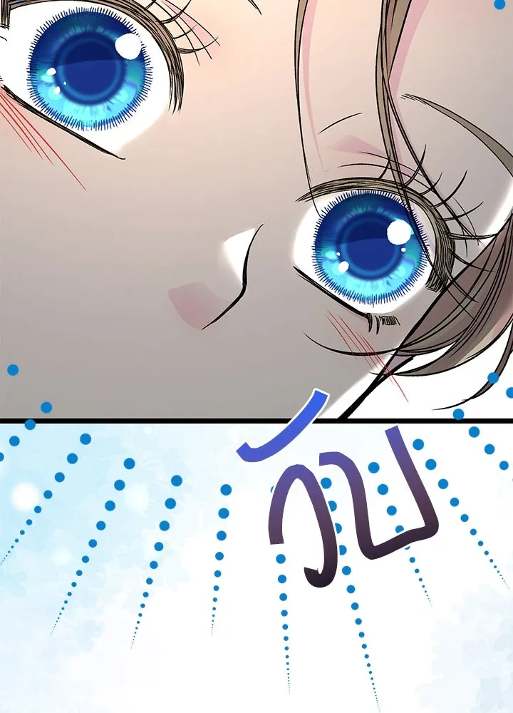 องค์ชายผู้อื้อฉาว ตอนที่ 61 รูปที่ 44