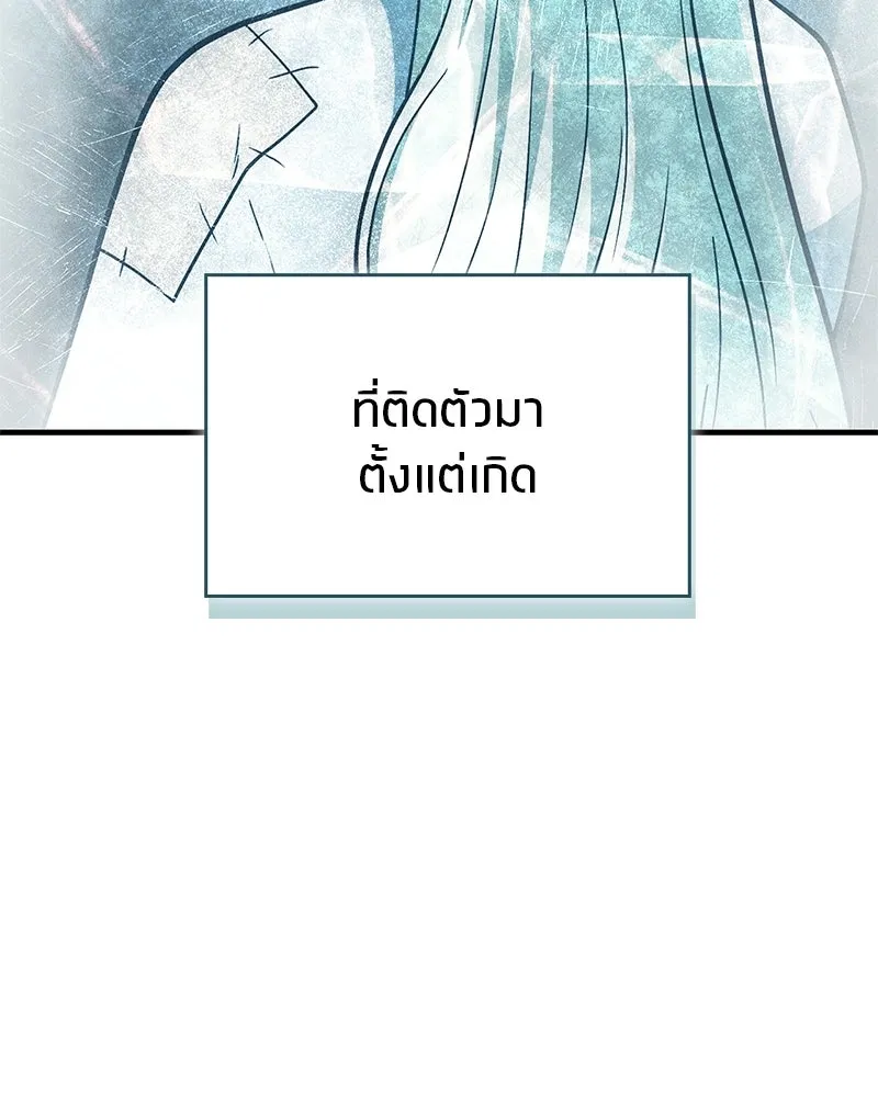 สุดยอดเทรนเนอร์แห่งยุทธภพ ตอนที่ 98 การรักษาด้วยพลังความร้อน รูปที่ 8