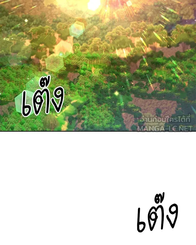 สุดยอดเทรนเนอร์แห่งยุทธภพ ตอนที่ 17 มาพยายามกันเถอะ!! รูปที่ 75