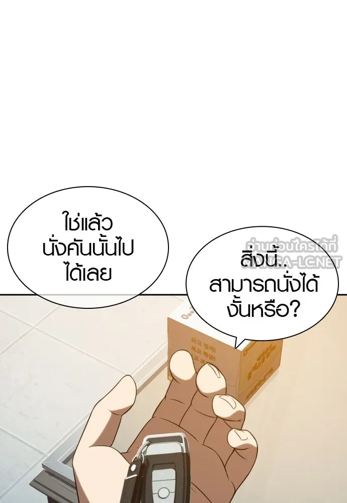 นักรบแช่แข็ง ตอนที่ 12 รูปที่ 48