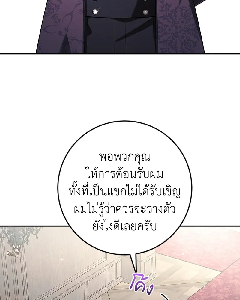 ภารกิจไล่ตามลุค บีเชล ตอนที่ 78 รูปที่ 104