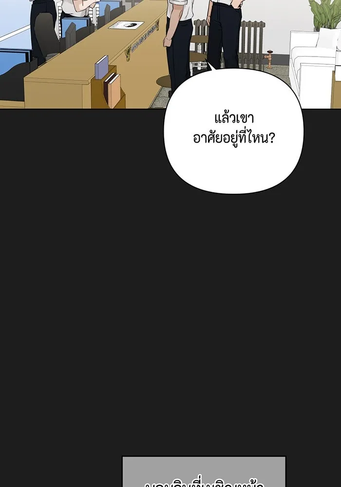 เพียงรุ่งอรุณ ตอนที่ 25 รูปที่ 43