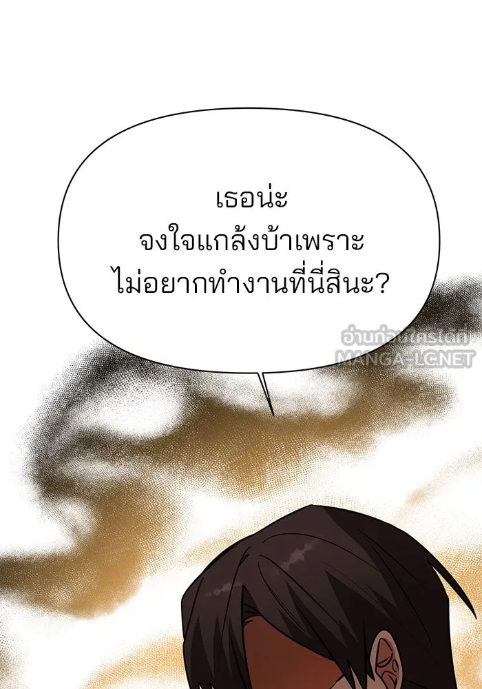 อะคาเดมีนี้เห็นทีจะเจ๊ง ตอนที่ 61 รูปที่ 63