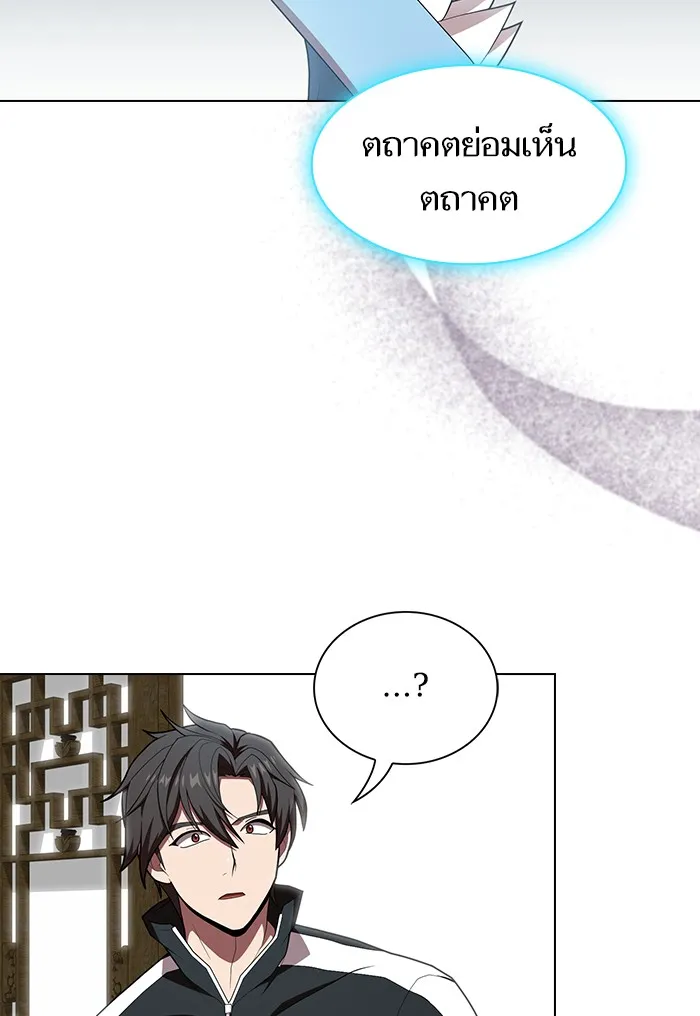 ผู้เล่นขั้นเทพแห่งหอคอยฝึกสอน ตอนที่ 125 รูปที่ 58