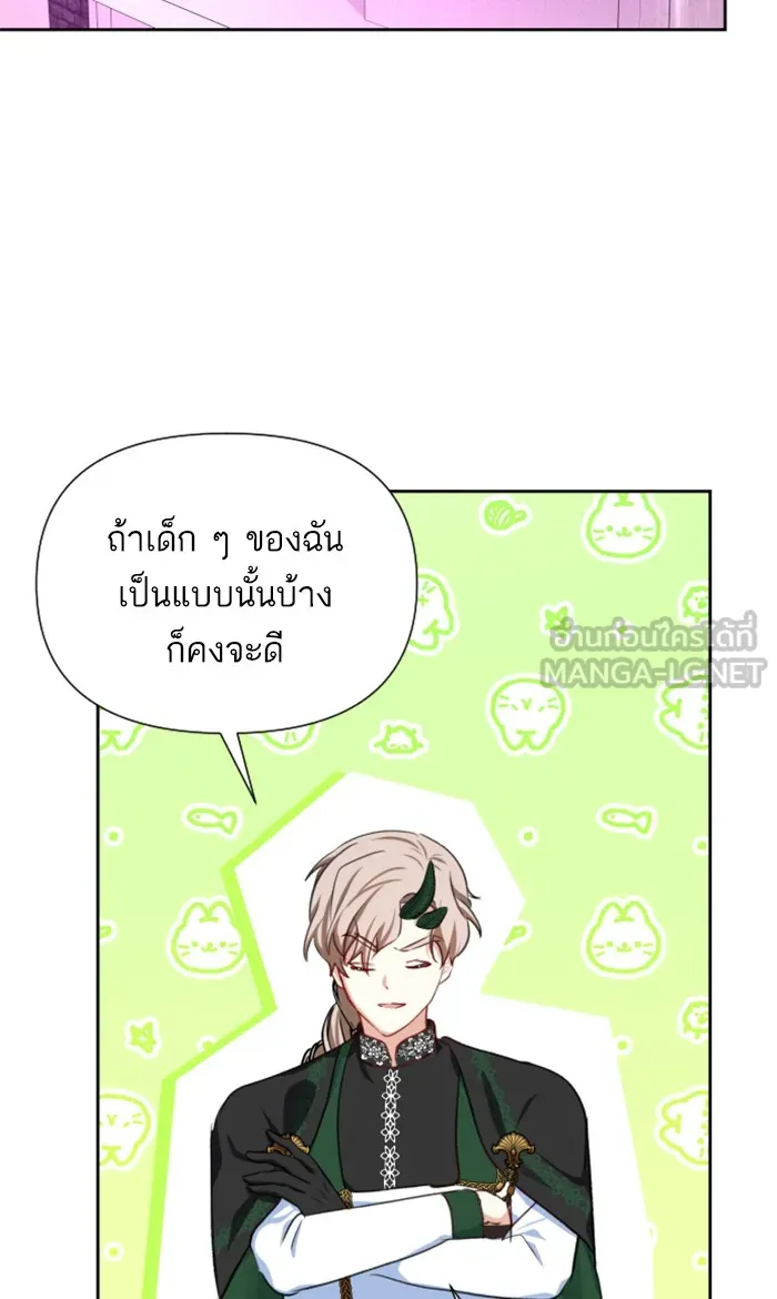 บุตรสาวของดยุกปีศาจ ตอนที่ 17 รูปที่ 48