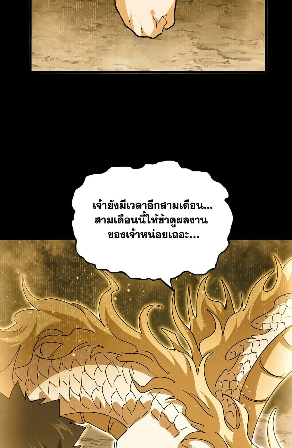 Magic Emperor ราชาจอมเวทย_ ตอนที่ ตอนที่ 732 รูปที่ 35