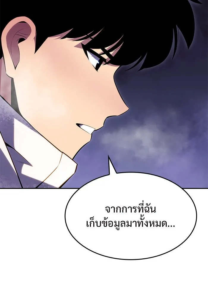 ผู้เล่นหน้าใหม่เลเวลแมกซ์ ตอนที่ 86 หมาล่าเนื้อจากตระกูลเดคาซัส (2 รูปที่ 100