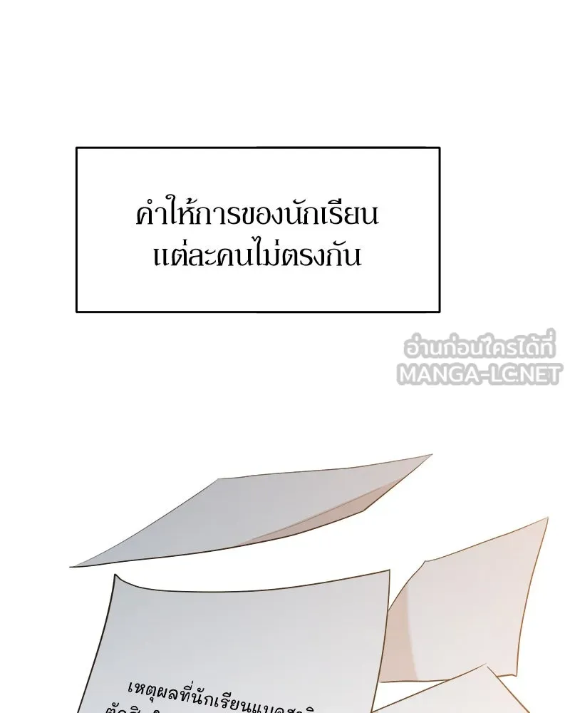 Pyramid Game เกมพีระมิด ตอนที่ 87 รูปที่ 60