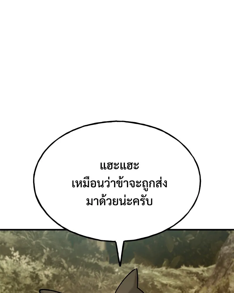 ปลูกผักพิชิตหอคอย ตอนที่ 125 รูปที่ 19