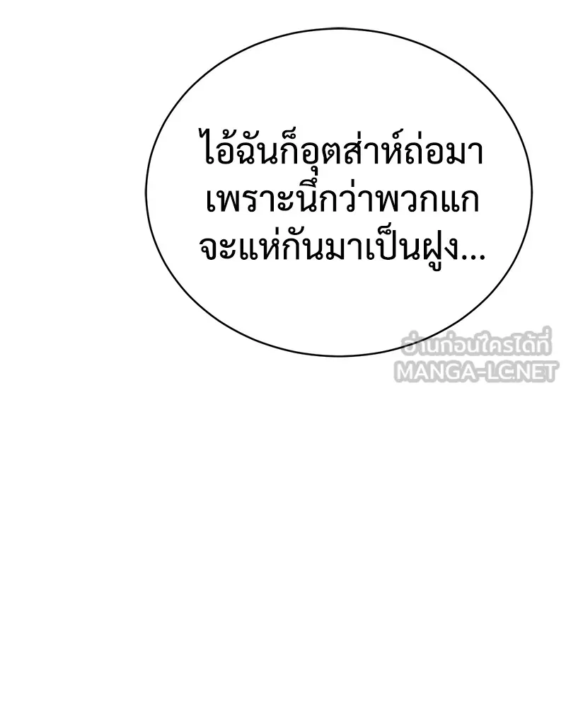 แบคXX ตอนที่ 25 รูปที่ 195