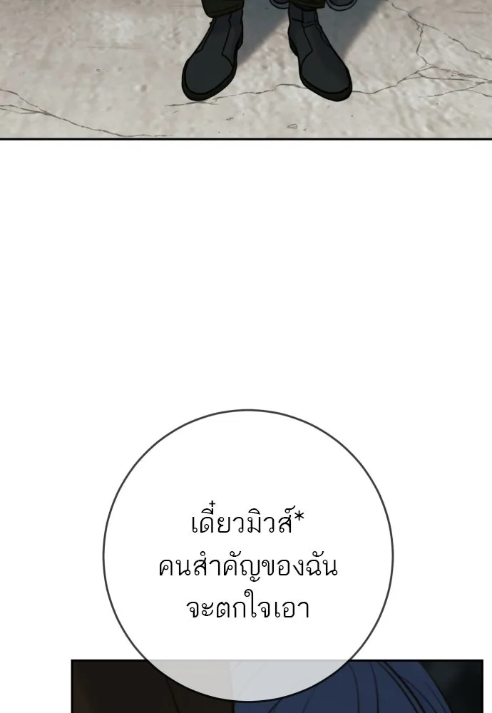 พริบตาเปลี่ยนโลก ตอนที่ 47 รูปที่ 7