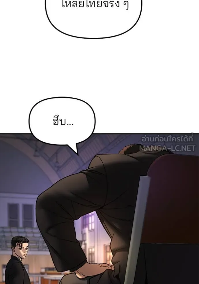 เลวฟาดเลว ตอนที่ 173 รูปที่ 57