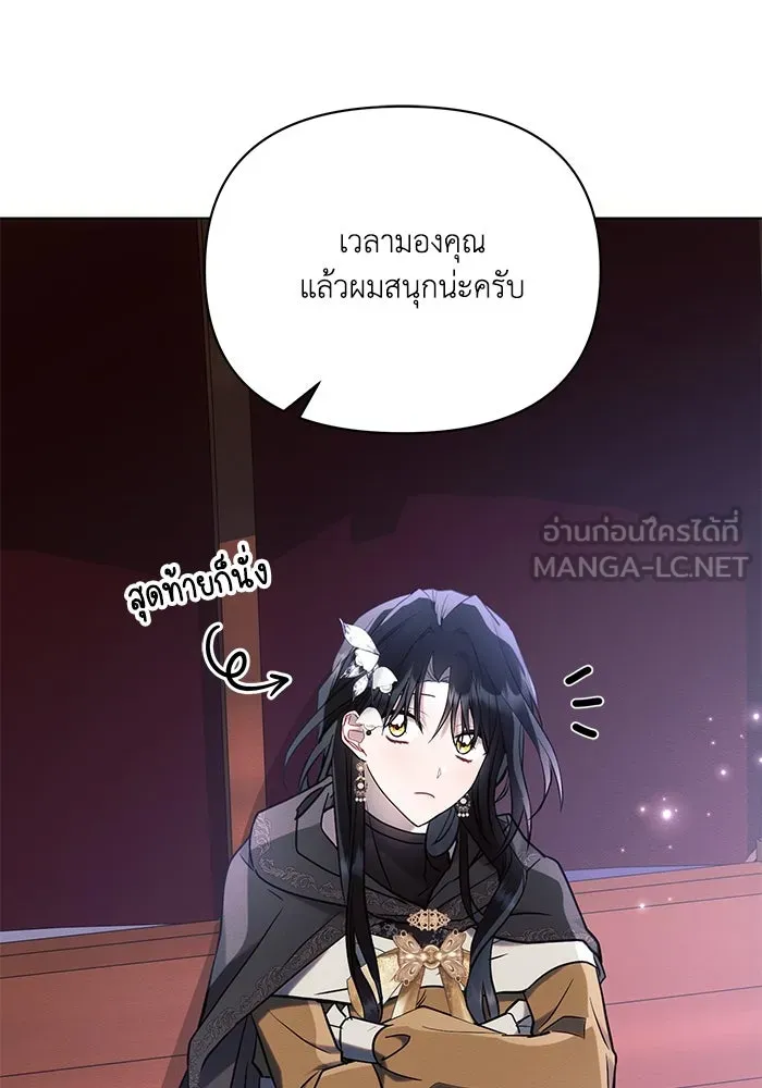 แอชสตาร์ต ตอนที่ 76 รูปที่ 75