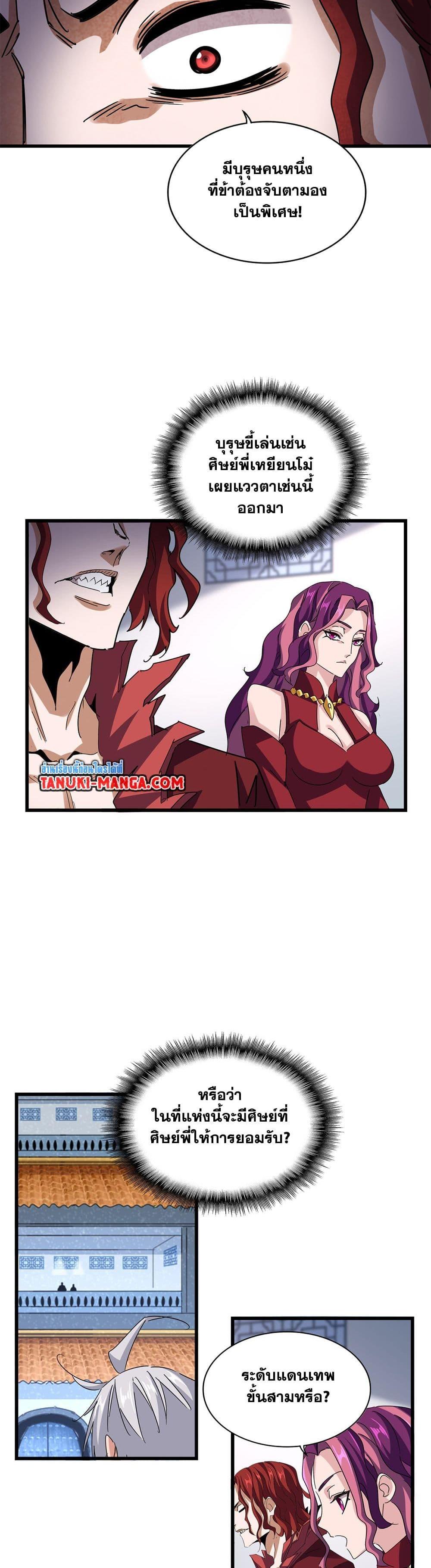 Manga-lc-com อ่านมังงะ อ่านการ์ตูน ออนไลน์ ฟรี Magic Emperor ตอนที่ 1 2 3 4 5 6 7 8 9 10 11 12 13 14 ฟรี ไม่มีโฆษณา Manga-lc - อ่าน มังงะ อ่าน การ์ตูน ออนไลน์ อ่านมังงะ ฟรี