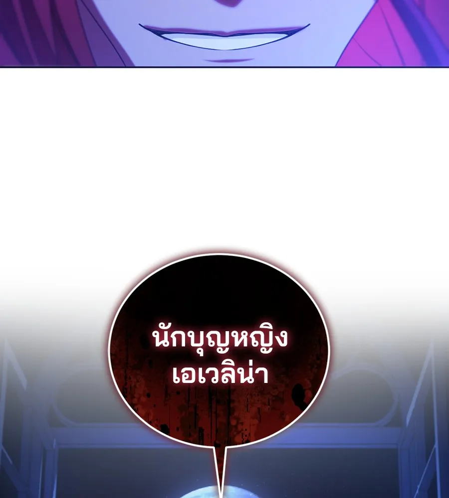 ทางหลุดพ้นของนักบุญลวง ตอนที่ 30 รูปที่ 65