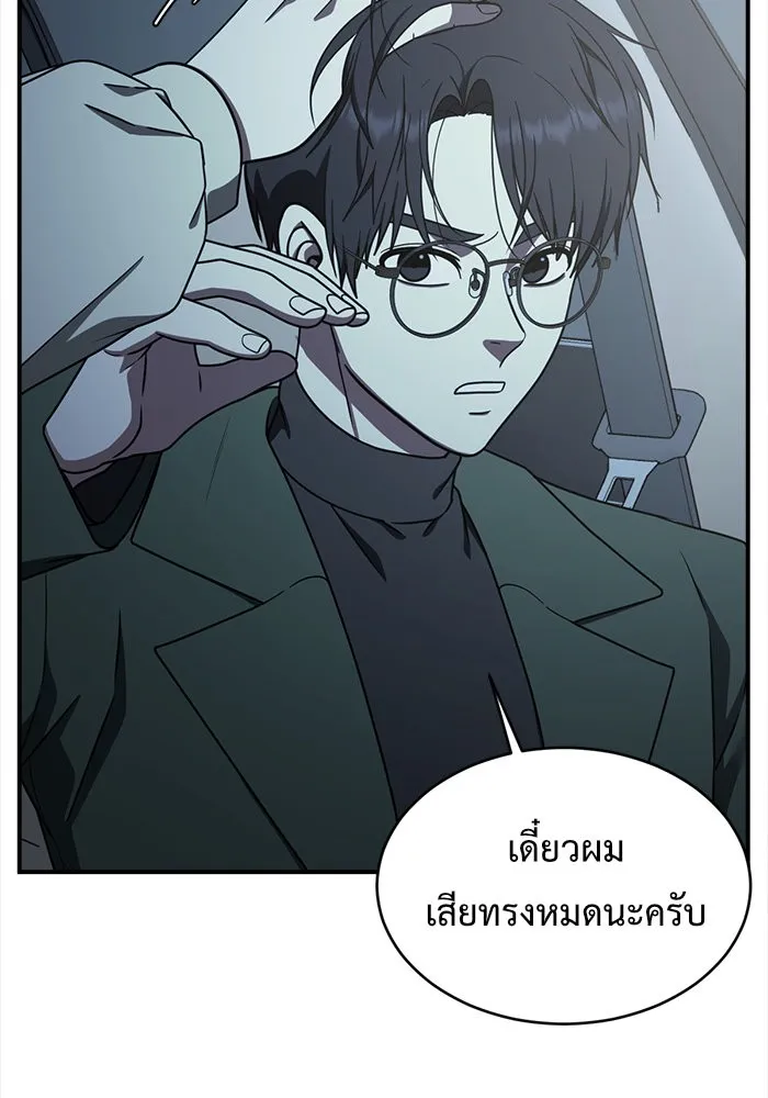 ช่วยเปลี่ยนฉันที ตอนที่ 136. ฮานายอง 9 รูปที่ 2