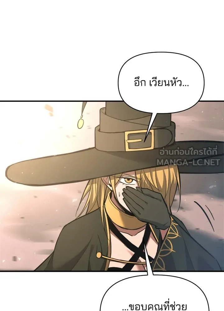 ผู้พิชิตเกมป้องกันฐาน ตอนที่ 157 รูปที่ 108