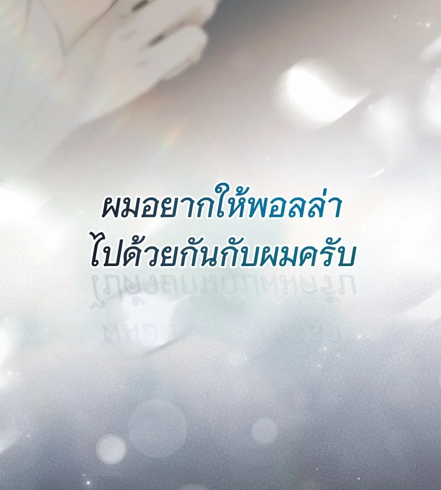 สาว(ลับ)ใช้ของท่านเคานต์ตาบอด ตอนที่ 41 รูปที่ 136