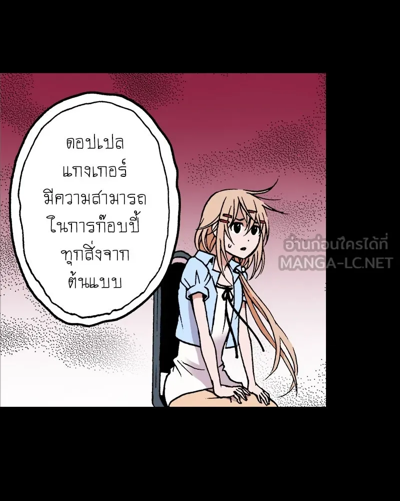 การิน BlaCX ปริศนาอาถรรพ์สีดำ ตอนที่ 37 doppelganger (5) รูปที่ 51