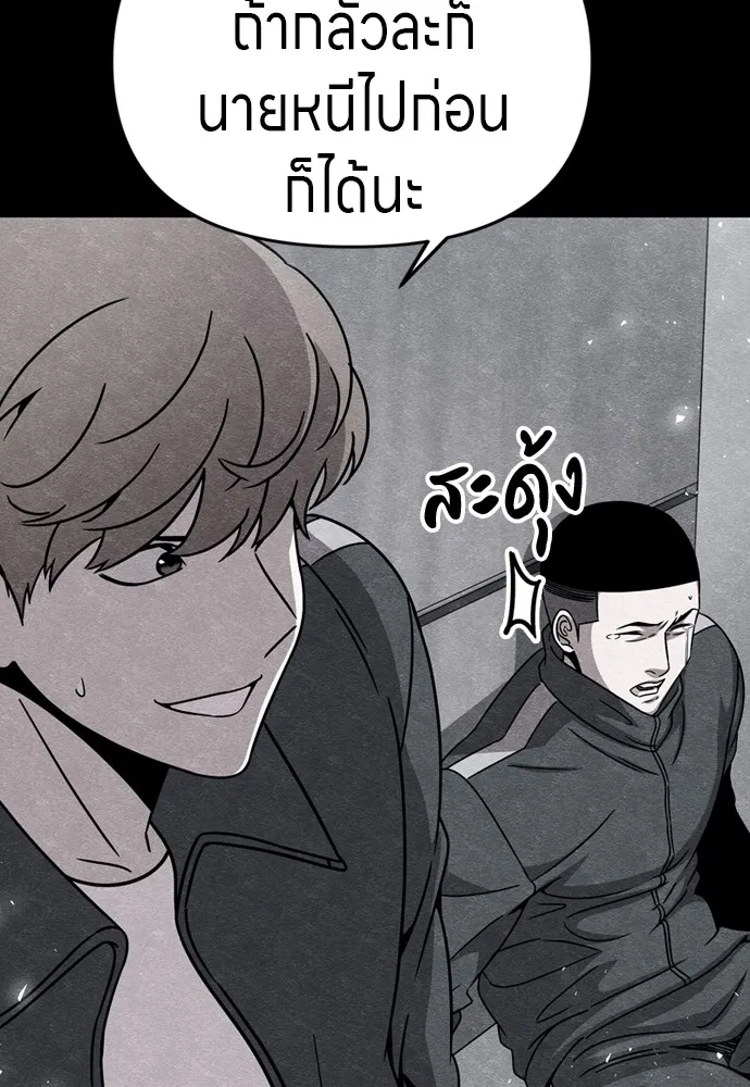 Zombie X Slasher ตอนที่ 38 รูปที่ 91