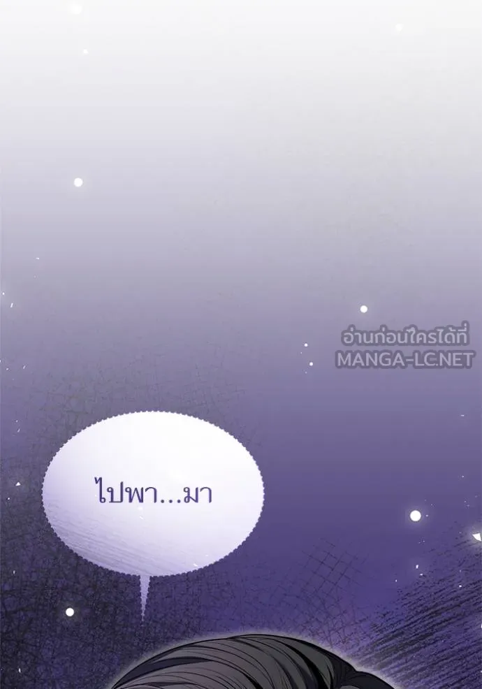 ชาตินี้น้องขอ ตอนที่ 146 รูปที่ 63