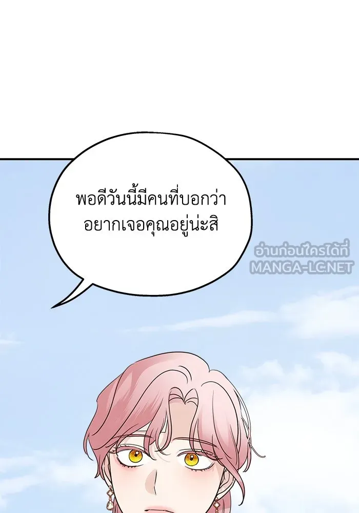 ครอบครัวสามีเห็นทีจะคลั่งรัก ตอนที่ 125 รูปที่ 105